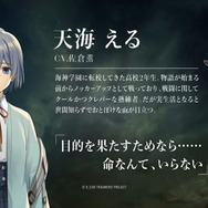 クトゥルフ神話×ノスタルジックがテーマの新プロジェクト『ディーサイドトロイメライ』発表！ゲーム＆アニメを今夏配信