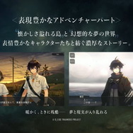 クトゥルフ神話×ノスタルジックがテーマの新プロジェクト『ディーサイドトロイメライ』発表！ゲーム＆アニメを今夏配信