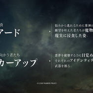 クトゥルフ神話×ノスタルジックがテーマの新プロジェクト『ディーサイドトロイメライ』発表！ゲーム＆アニメを今夏配信