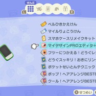 『あつまれ どうぶつの森』マイデザイン保存枠増加、「ショーケース」24時間アクセス対応などの“神機能”が満載！無料アップデートは3月18日配信