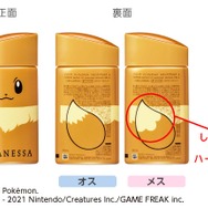 イーブイがUVからあなたを守る！人気ポケモンたちに彩られたスキンケア商品がアネッサより登場─3月21日より数量限定販売