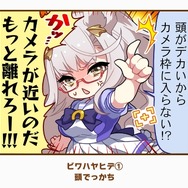 『ウマ娘 プリティーダービー』3月18日に新育成ウマ娘「★3 ビワハヤヒデ」が登場！サポートには「メジロパーマー」「イクノディクタス」も