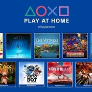 『Horizon Zero Dawn』『Paper Beast』など10作品が期間限定無料配信!SIEの「Play At Home」イニシアチブ第3弾が3月26日より開始