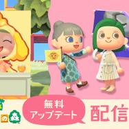 『あつまれ どうぶつの森』更新データ（Ver.1.9.0）が配信スタート―本体時間を巻き戻しても2020年版イースターイベントが体験できないように修正