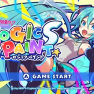 クリプトン初のスイッチ用ソフト『初音ミク ロジックペイントS』リリース！ピアプロキャラたちと方眼状パズルに挑戦ー31日まで25%オフ