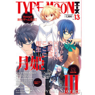 TYPE-MOON 月姫通信 vol,3 月姫通信3