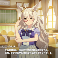 『ウマ娘』初のメガネっ子「ビワハヤヒデ」が賢さLv5で着用するメガネは？大のメガネっ子好き・磨伸映一郎氏がメガネ愛溢れる結果を報告