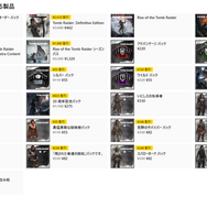 リブート3部作を一気に楽しめる『トゥームレイダー ディフィニティブ サバイバー トリロジー』ダウンロード版配信開始―発売決定記念セールも