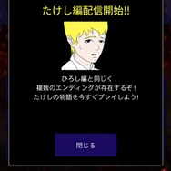 ”ガタガタ”震えるだけじゃないぜ！たけしの勇気に感動した『青鬼X』アップデートから１ヶ月―次回配信予定の「〇〇編」が待ち遠しい【プレイレポ】