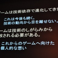 【CEDEC 2009】「主役は交代している」成熟したゲーム産業が目指すべきもの・・・原島博・東大名誉教授 基調講演