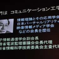 【CEDEC 2009】「主役は交代している」成熟したゲーム産業が目指すべきもの・・・原島博・東大名誉教授 基調講演