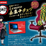 ゲームでも全集中!「鬼滅の刃」冨岡義勇モチーフの“全集中チェア”を抽選で5名にプレゼント
