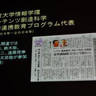 【CEDEC 2009】「主役は交代している」成熟したゲーム産業が目指すべきもの・・・原島博・東大名誉教授 基調講演