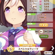 『ウマ娘』レジェンドレースの相手が「スペシャルウィーク」に変更！“差し”で仕掛ける強力ステータスをチェック