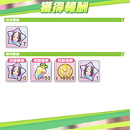 『ウマ娘』レジェンドレースの相手が「スペシャルウィーク」に変更！“差し”で仕掛ける強力ステータスをチェック