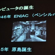 【CEDEC 2009】「主役は交代している」成熟したゲーム産業が目指すべきもの・・・原島博・東大名誉教授 基調講演