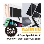 【Amazon新生活セール】スイッチ用保護フィルムやiPhone 12用アクセサリーなど、GAURANの全商品が最大40％オフ！