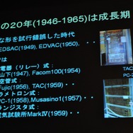 【CEDEC 2009】「主役は交代している」成熟したゲーム産業が目指すべきもの・・・原島博・東大名誉教授 基調講演