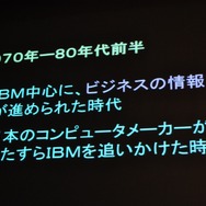 【CEDEC 2009】「主役は交代している」成熟したゲーム産業が目指すべきもの・・・原島博・東大名誉教授 基調講演