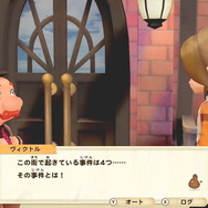 『牧場物語 オリーブタウンと希望の大地』エキスパンション・パス第1弾が3月25日配信！シリーズ初の“本格ミステリーシナリオ”を追加