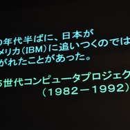 【CEDEC 2009】「主役は交代している」成熟したゲーム産業が目指すべきもの・・・原島博・東大名誉教授 基調講演