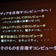 【CEDEC 2009】「主役は交代している」成熟したゲーム産業が目指すべきもの・・・原島博・東大名誉教授 基調講演