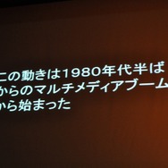 【CEDEC 2009】「主役は交代している」成熟したゲーム産業が目指すべきもの・・・原島博・東大名誉教授 基調講演