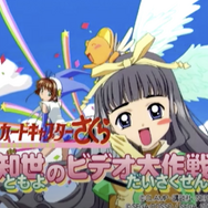 さくらちゃんのブルマが眩しいよ！ドリキャスの『カードキャプターさくら』を元モーニング娘。小川麻琴×小川満鈴の“ダブル小川”で語る！