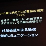 【CEDEC 2009】「主役は交代している」成熟したゲーム産業が目指すべきもの・・・原島博・東大名誉教授 基調講演