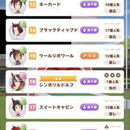 『ウマ娘』レジェンドレースの相手が「シンボリルドルフ」に変更！“皇帝”の名に相応しい強力ステータスを見よ―VS帝王戦もアツイ