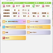 『ウマ娘』レジェンドレースの相手が「シンボリルドルフ」に変更！“皇帝”の名に相応しい強力ステータスを見よ―VS帝王戦もアツイ