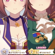 『ウマ娘』レジェンドレースの相手が「シンボリルドルフ」に変更！“皇帝”の名に相応しい強力ステータスを見よ―VS帝王戦もアツイ