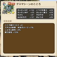 ソロでも安定する「デスマシーン」おすすめ討伐法！耐久No1の“こころ”はこれからの活躍間違いなし【ドラクエウォーク 秋田局】