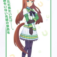 実際の競馬から「ウマ娘の血統を持つ競走馬」の出走状況をお知らせ!『ウマ娘』から実競馬に興味を持った方に役立つサービス「キミの愛バが!」公開中