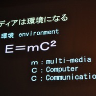【CEDEC 2009】「主役は交代している」成熟したゲーム産業が目指すべきもの・・・原島博・東大名誉教授 基調講演
