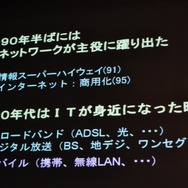 【CEDEC 2009】「主役は交代している」成熟したゲーム産業が目指すべきもの・・・原島博・東大名誉教授 基調講演