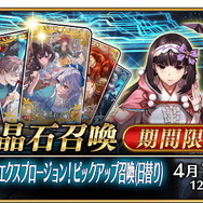 『FGO』新サーヴァント「★5 ガラテア（バーサーカー）」発表！「嫁ネロ」も登場する“アキハバラPU”3月24日開催