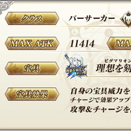 『FGO』新サーヴァント「★5 ガラテア（バーサーカー）」発表！「嫁ネロ」も登場する“アキハバラPU”3月24日開催