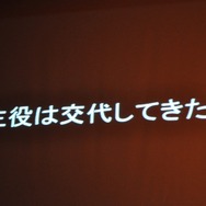 【CEDEC 2009】「主役は交代している」成熟したゲーム産業が目指すべきもの・・・原島博・東大名誉教授 基調講演