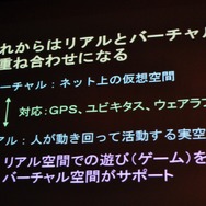 【CEDEC 2009】「主役は交代している」成熟したゲーム産業が目指すべきもの・・・原島博・東大名誉教授 基調講演