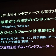 【CEDEC 2009】「主役は交代している」成熟したゲーム産業が目指すべきもの・・・原島博・東大名誉教授 基調講演