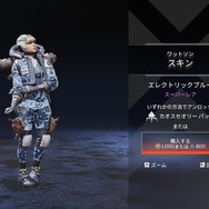 『Apex Legends』不具合で「真っ白」になっていたワットソン限定スキンが修正―ユーザーからの「白いままが良かった」の声に今後正式実装の可能性も【UPDATE】
