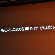 【CEDEC 2009】「主役は交代している」成熟したゲーム産業が目指すべきもの・・・原島博・東大名誉教授 基調講演