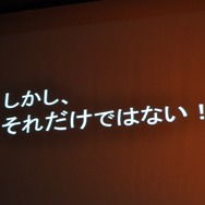 【CEDEC 2009】「主役は交代している」成熟したゲーム産業が目指すべきもの・・・原島博・東大名誉教授 基調講演