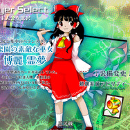 東方Project第18弾『東方虹龍洞』Steamページ公開ー「博麗神社例大祭」で配布された体験版もダウンロード可能