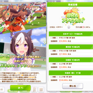 ファンを集めて、目指せレジェンドウマ娘！レースをうっかり逃さないための『ウマ娘 プリティーダービー』重賞リスト