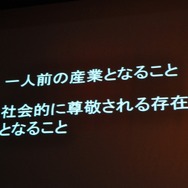 【CEDEC 2009】「主役は交代している」成熟したゲーム産業が目指すべきもの・・・原島博・東大名誉教授 基調講演