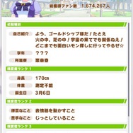 テイエムオペラオー中等部だったんだ…！『ウマ娘』相性ボーナスにも一部影響する各ウマ娘の「学年」「所属寮」をひとまとめ【UPDATE】