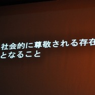 【CEDEC 2009】「主役は交代している」成熟したゲーム産業が目指すべきもの・・・原島博・東大名誉教授 基調講演