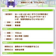 テイエムオペラオー中等部だったんだ…！『ウマ娘』相性ボーナスにも一部影響する各ウマ娘の「学年」「所属寮」をひとまとめ【UPDATE】
